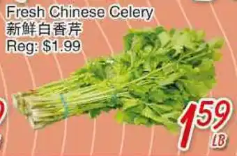 Foody Mart Fresh chinese celery offer