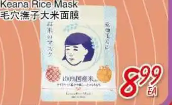 Foody Mart Keana rice mask offer