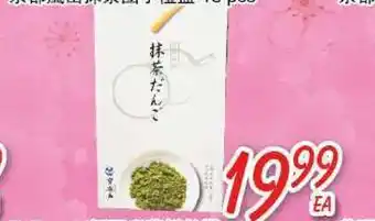 Foody Mart Food item offer