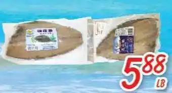 Foody Mart Cool ocean offer