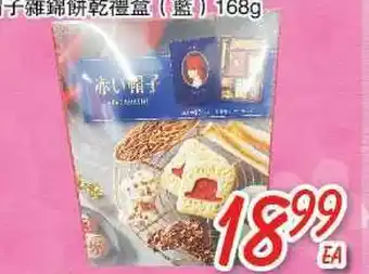 Foody Mart Cookies offer