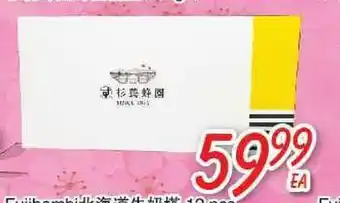 Foody Mart Food item offer