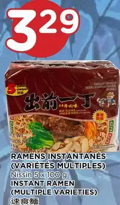 Kim Phat Nissin instant ramen (multiple varieties) offer