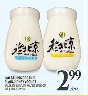 Al Premium Food Mart LAO BEIJING ORGANIC PLAIN/HONEY YOGURT offer