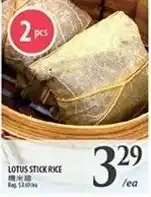 Al Premium Food Mart LOTUS STICK RICE offer
