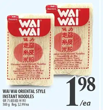 Al Premium Food Mart WAI WAI ORIENTAL STYLE INSTANT NOODLES 500g offer