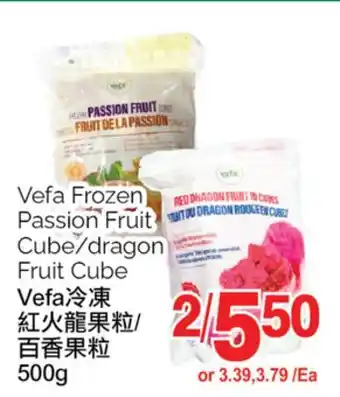 T&T Supermarket Vefa frozen passion fruit cube/dragon fruit cube, 500g offer