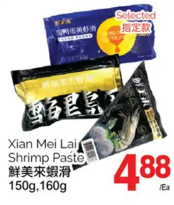 T&T Supermarket Xian mei lai shrimp paste offer