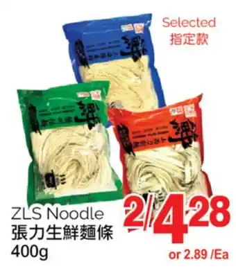 T&T Supermarket Zls noodle offer