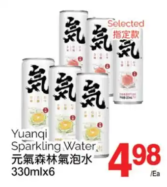 T&T Supermarket Yuanqi sparkling water, 330mlx6 offer