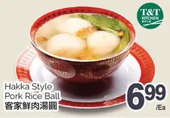 T&T Supermarket Hakka style pork rice ball offer