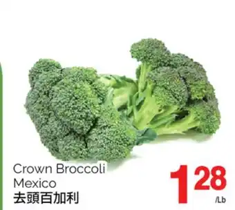 T&T Supermarket Crown broccoli offer
