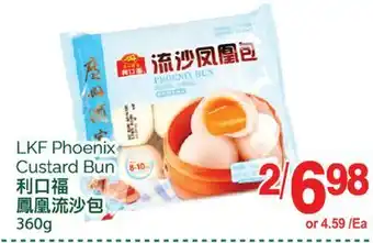 T&T Supermarket Lkf phoenix custard bun offer