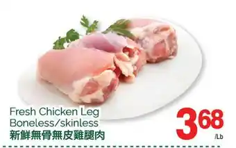 T&T Supermarket Fresh chicken leg offer