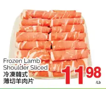 T&T Supermarket Frozen lamb shoulder sliced offer