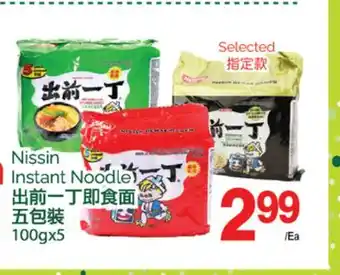 T&T Supermarket Nissin instant noodle, 100gx5 offer