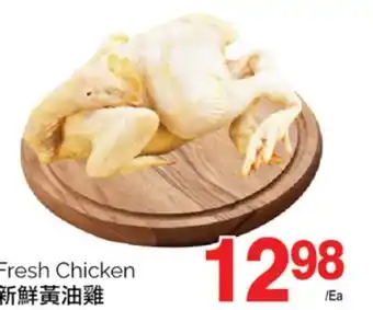 T&T Supermarket Fresh chicken offer