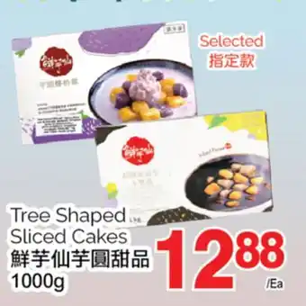 T&T Supermarket Tree shaped sliced cakes offer