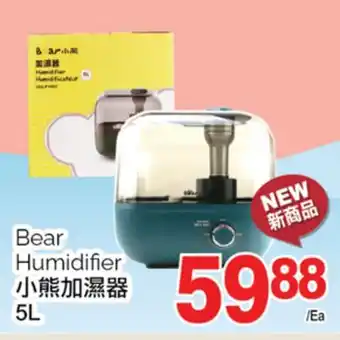 T&T Supermarket Bear humidifier offer