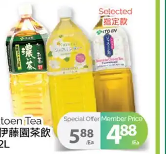 T&T Supermarket Itoen tea, 2l offer