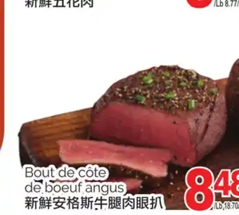T&T Supermarket Bout de côte de boeuf angus offer
