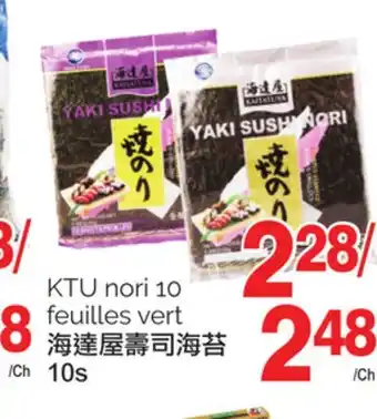 T&T Supermarket Ktu nori 10 feuilles vert offer