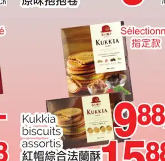 T&T Supermarket Kukkia biscuits assortis offer