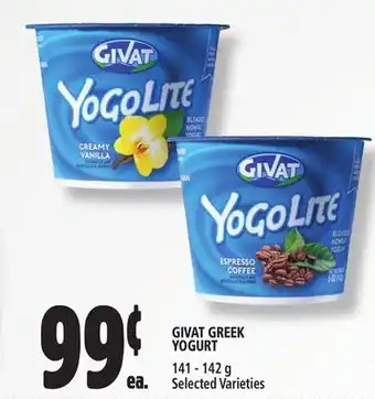 Metro Givat greek yogurt offer