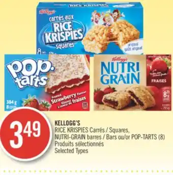 Pharmaprix Kellogg's rice krispies squares nutri-grain bars or pop-tarts (8) offer