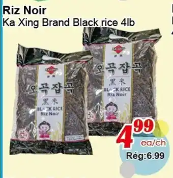 Ka Xing Brand Black rice 4lb