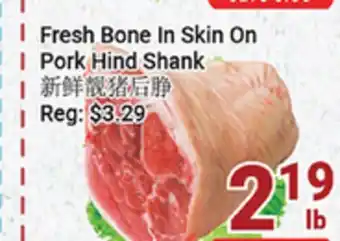 Oceans Fresh Food Market Fresh bone in skin on pork hind shank offer