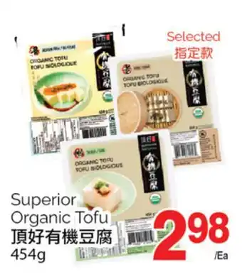T&T Supermarket Superior organic tofu, 454g offer