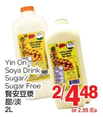 T&T Supermarket Yin on soya drink/sugar free soya drink, 2l offer