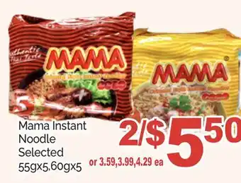 T&T Supermarket Mama instant noodle, 55gx5,60gx5 offer