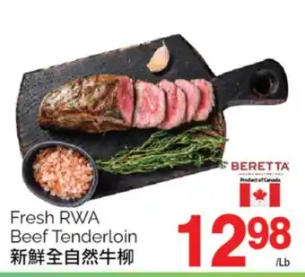 T&T Supermarket Fresh rwa pork butt (boneless) offer