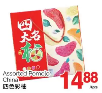 T&T Supermarket Assorted pomelo offer