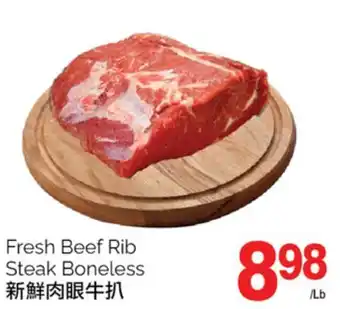 T&T Supermarket Fresh beef rib steak boneless offer