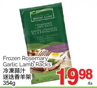 T&T Supermarket Frozen rosemary garlic lamb racks, 354 g offer