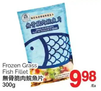 T&T Supermarket Frozen grass fish fillet, 300g offer