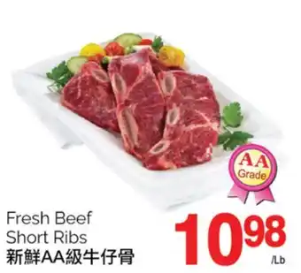 T&T Supermarket Fresh beef short ribs offer