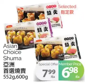 T&T Supermarket Asian choice shuma, 552g, 600g offer
