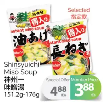 T&T Supermarket Shinsyuichi miso soup, 151.2g-176g offer