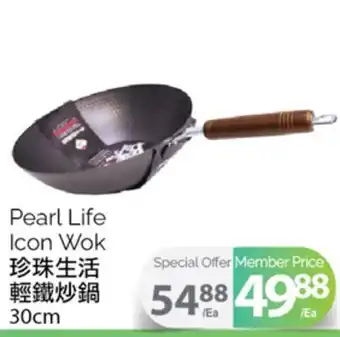 T&T Supermarket Pearl life iron wok, 30cm offer