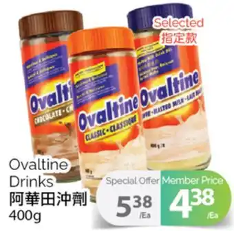 T&T Supermarket Ovaltine drinks, 400g offer