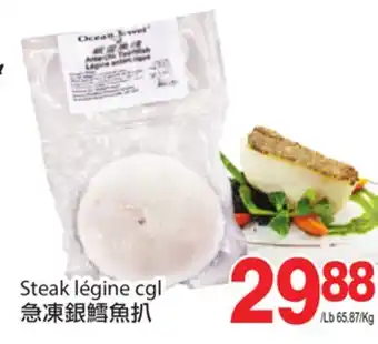 T&T Supermarket Steak légine cgl offer