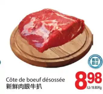 T&T Supermarket Côte de boeuf désossée offer
