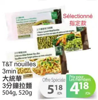 T&T Supermarket T&t nouilles 3min, 504g, 520g offer