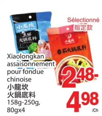 T&T Supermarket Xiaolongkan assaisonnement pour fondue chinoise, 158g-250g, 80gx4 offer