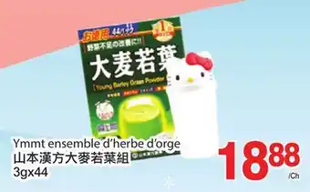 T&T Supermarket Ymmt ensemble d'herbe d'orge, 3gx44 offer