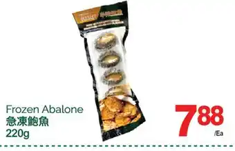 T&T Supermarket Frozen abalone, 220g offer